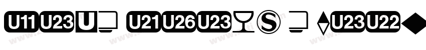DeutschePost MedCn字体转换